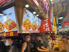 -丁家坡洋芋·观音桥好吃街A区(全国总店)