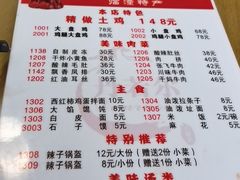 -福顺祥大盘鸡(临潼店)