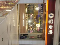 -久久丫鸭脖(金鸡湖欧尚店)