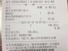 -世纪联华超市(三墩店)