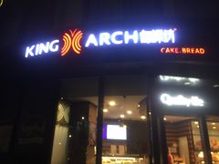 门面-御蝶坊面包KNAC(沙河西店)