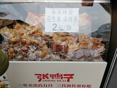 -张鸭子重庆特产卤味小吃(未来国际店)