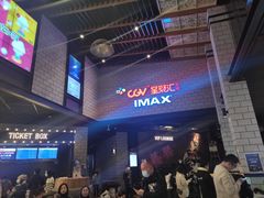 -CGV影城(源著IMAX店)