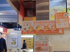 -FOODBOWL超级碗(暖山店)