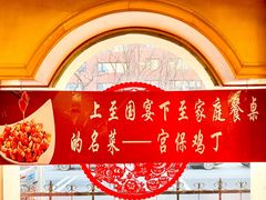 -峨嵋酒家总店(车公庄店)