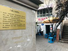 -陈记锅巴菜(五大道店)