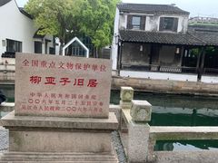 -黎里古镇