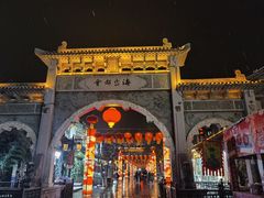 -青州古城