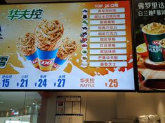 -DQ·蛋糕·冰淇淋(河东万达店)