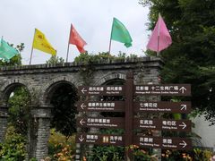 -嬉乐湾休闲旅游区