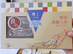 -楼上(新馬路澳門廣場店)