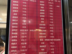 -天佑祥万春老卤(天乡后街店)