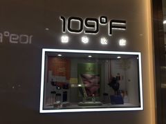 -109度二手奢侈品手表包包珠宝回收(新天地店)