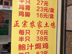 菜单-宝兴源记手撕鸡(第88分店)