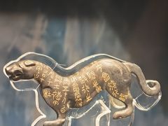 -陕西历史博物馆