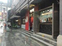 -李百蟹·江南蟹黄面·河景餐厅(夫子庙总店)