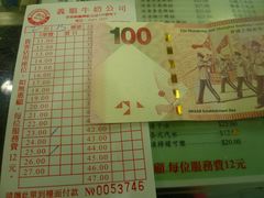 3-1 铜锣湾小吃-顺牛奶公司-  8-义顺牛奶公司