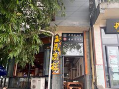 -王氏凉糕(总店)