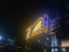 门面-夏食光安顺小舒冰粉冰浆(甲秀楼店)