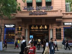 -马迭尔西餐厅(中央大街店)