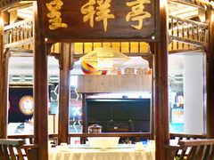 门面-壹只卤鹅 · 潮汕菜(京基百纳店)