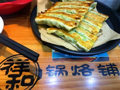 -奉天祥和锅烙铺(三台子店)