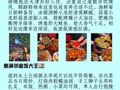 -必点海鲜·海肠捞饭·鲅鱼水饺(滨江道店)