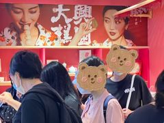 -阮大兴糕团(日月光中心店)