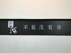 -问海文创园