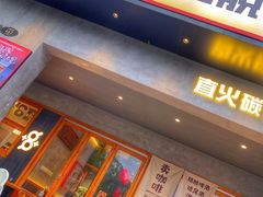 -8PINTS八品脱·日料·烧鸟·精酿小酒馆(莘庄店)