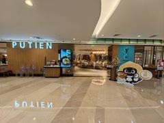 -莆田餐厅PUTIEN(金融街购物中心店)