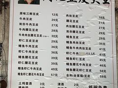 -周记热干面豆皮大王(桃花东街店)
