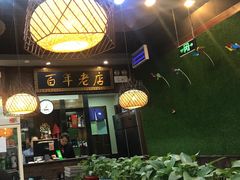 -老边饺子馆(西站店)