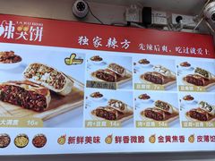 -辣哭饼(七宝老街店)