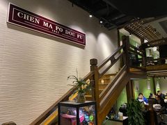 -陈麻婆豆腐总店
