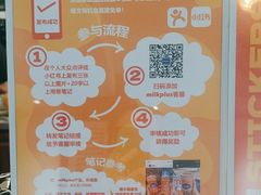 -milkplus·泰式奶茶(较场东路店)