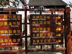 -陈云纪念馆