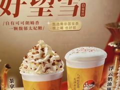 -茶话弄(北京五棵松万达店)