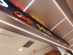 -多乐之日(和平伊势丹店)
