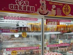 -味多美蛋糕(八大处店)