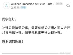 -北京法语培训中心·法语联盟(三里屯光彩校区)