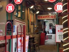 -聂发财重庆江湖菜(解放碑店)