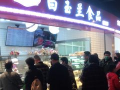 门面-白玉兰食品(甜云店)