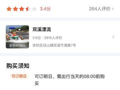 -杭州双溪漂流景区