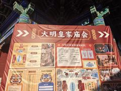 -大明幻境第一城