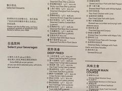 -豫园万丽酒店-万丽轩中餐厅(河南南路店)