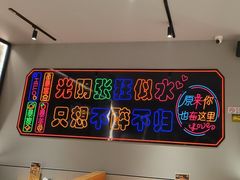 -卞二小串·鹤岗烧烤·坑烤(永定路店)