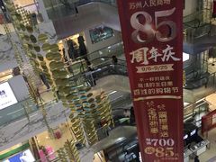 -苏州人民商场