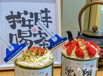 茶时代你是懂沈阳的！安排上了竹筒茶