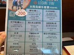 -太阳岛度假酒店